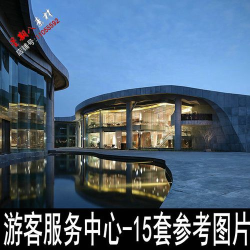 z78游客服务中心建筑室内设计参考图片实景旅游中心服务区素材